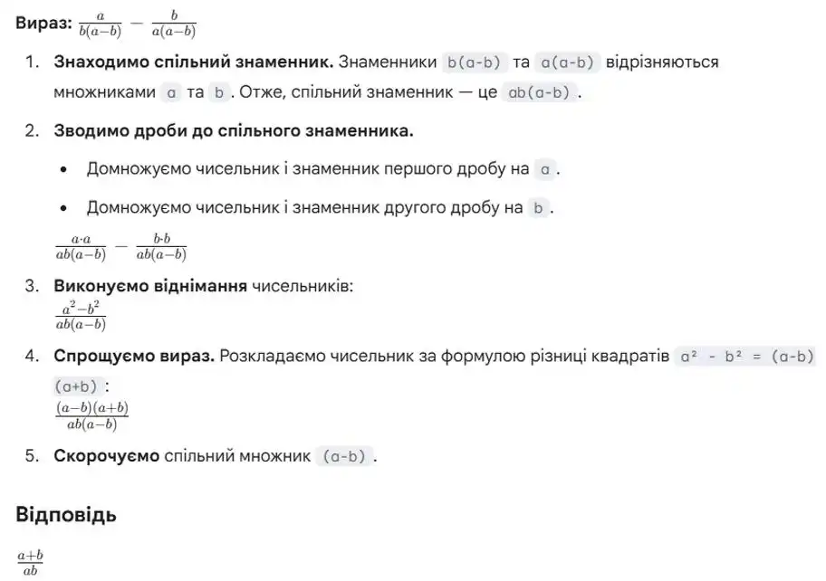 Зображення розв'язку задачі номер 181 з ГДЗ Алгебра 8 клас Бевз
