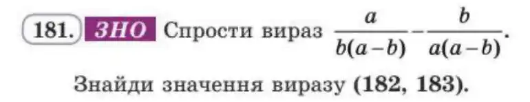 Зображення умови задачі номер 181 з підручника Алгебра 8 клас Бевз