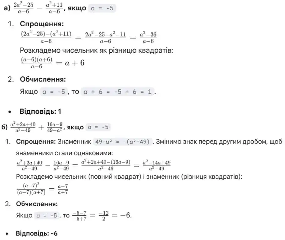 Зображення розв'язку задачі номер 182 з ГДЗ Алгебра 8 клас Бевз