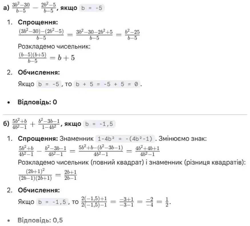 Зображення розв'язку задачі номер 183 з ГДЗ Алгебра 8 клас Бевз