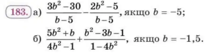 Зображення умови задачі номер 183 з підручника Алгебра 8 клас Бевз