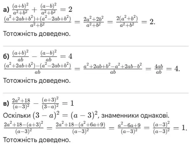 Зображення розв'язку задачі номер 184 (завдання а-в) з ГДЗ Алгебра 8 клас Бевз