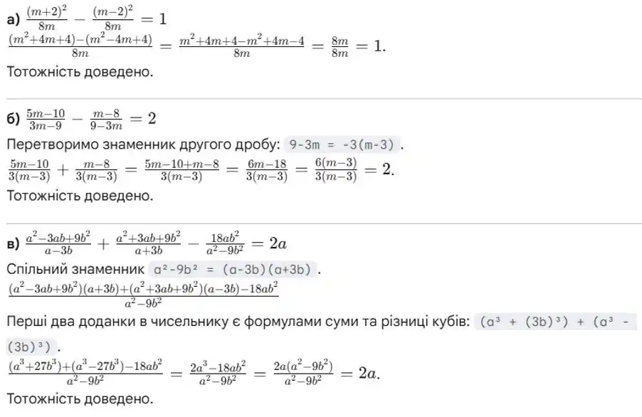 Зображення розв'язку задачі номер 185 з ГДЗ Алгебра 8 клас Бевз