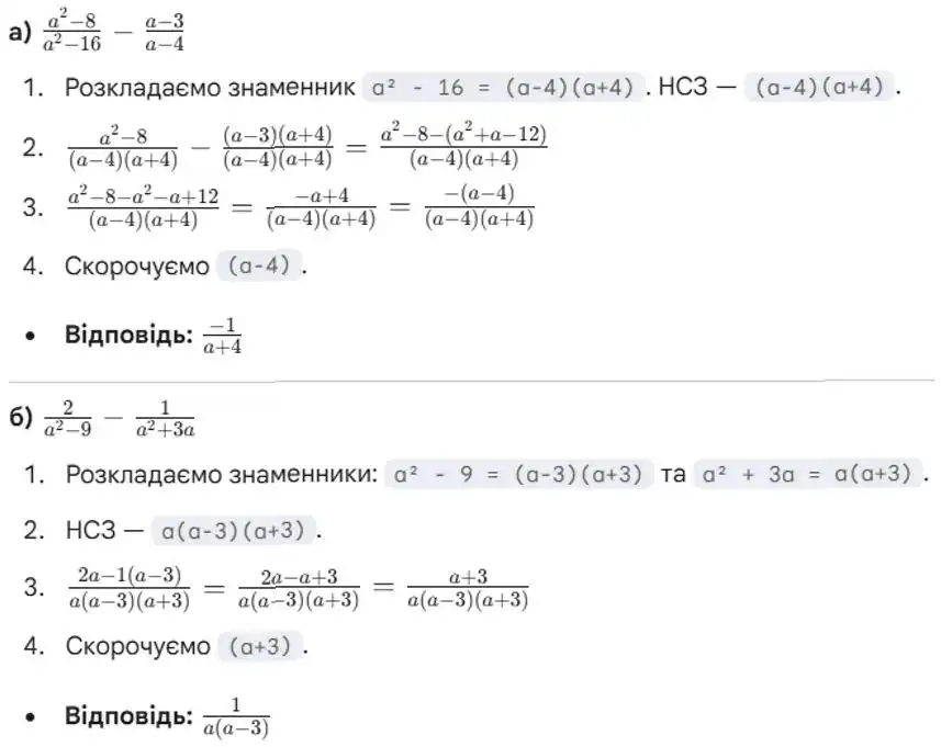 Зображення розв'язку задачі номер 187 (завдання а, б) з ГДЗ Алгебра 8 клас Бевз