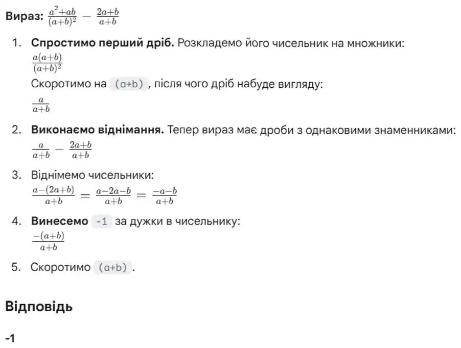 Зображення розв'язку задачі номер 188 з ГДЗ Алгебра 8 клас Бевз