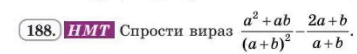 Зображення умови задачі номер 188 з підручника Алгебра 8 клас Бевз