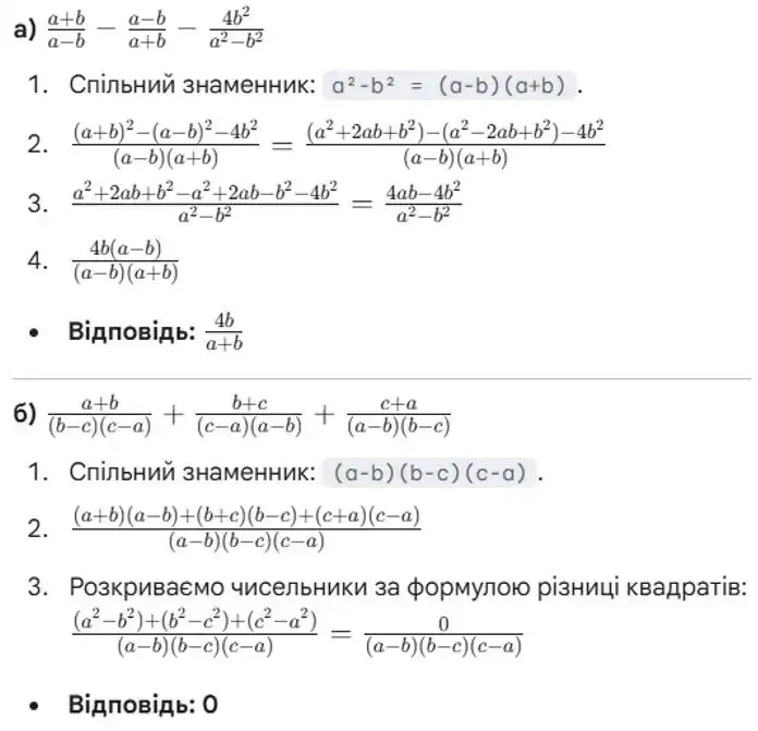 Зображення розв'язку задачі номер 189 (завдання а, б) з ГДЗ Алгебра 8 клас Бевз