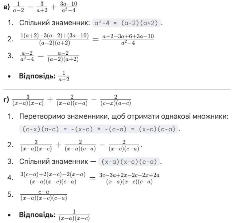 Зображення розв'язку задачі номер 190 (завдання в, г) з ГДЗ Алгебра 8 клас Бевз