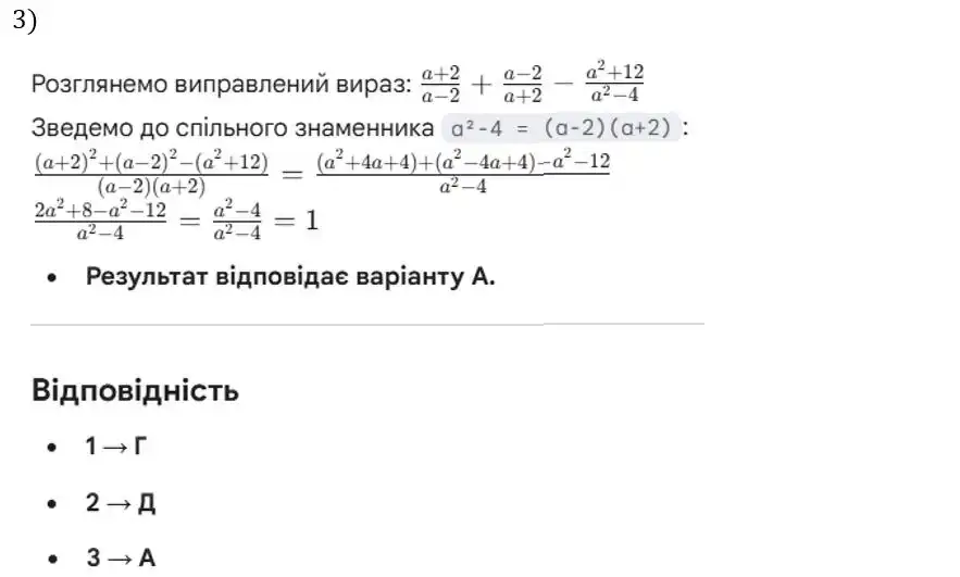 Зображення розв'язку задачі номер 191 (3) з ГДЗ Алгебра 8 клас Бевз