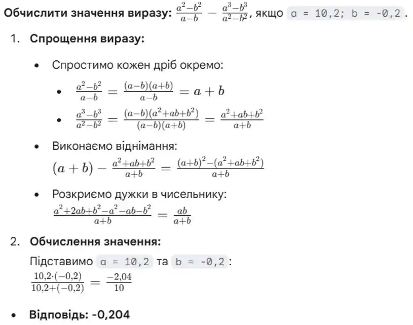 Зображення розв'язку задачі номер 195 з ГДЗ Алгебра 8 клас Бевз