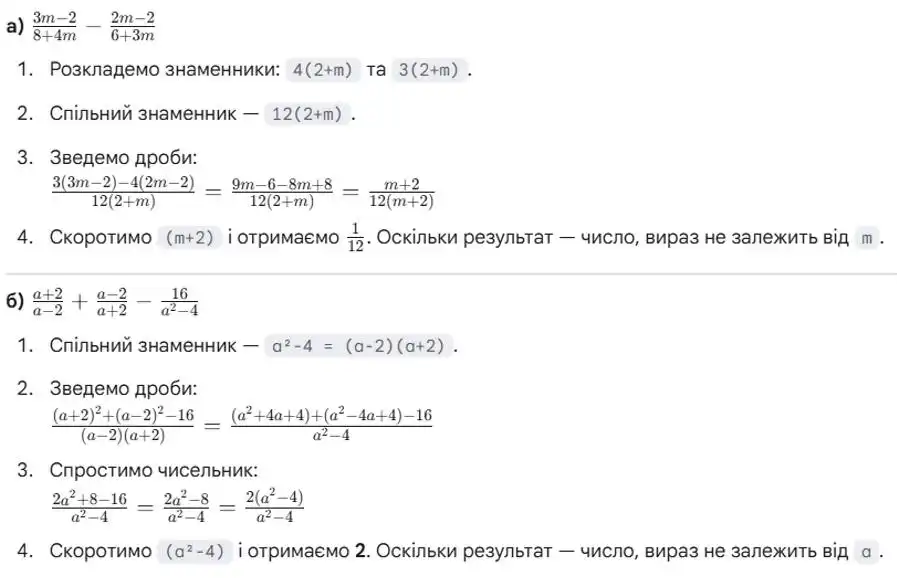 Зображення розв'язку задачі номер 197 з ГДЗ Алгебра 8 клас Бевз