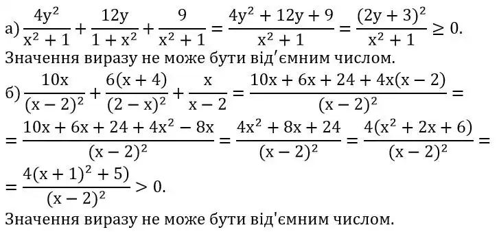 Зображення розв'язку задачі номер 199 з ГДЗ Алгебра 8 клас Бевз
