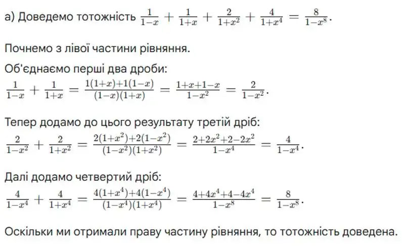 Зображення розв'язку задачі номер 211 (завдання а) з ГДЗ Алгебра 8 клас Бевз