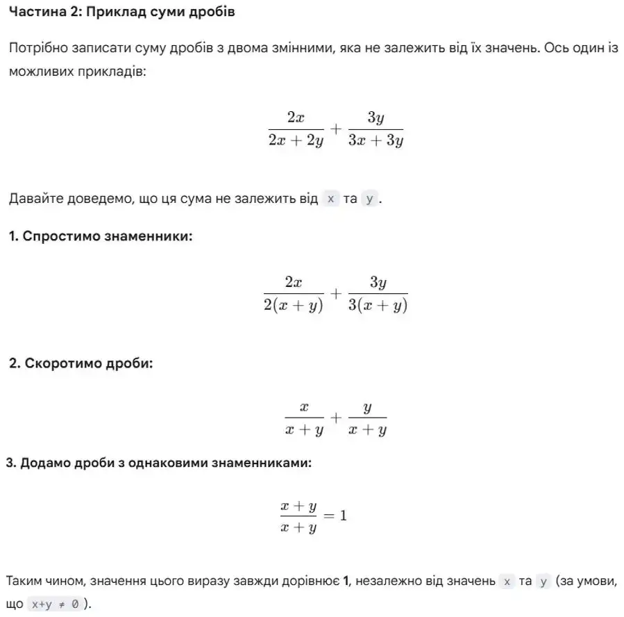 Зображення розв'язку задачі номер 213 (частина 2, дії 1-3) з ГДЗ Алгебра 8 клас Бевз