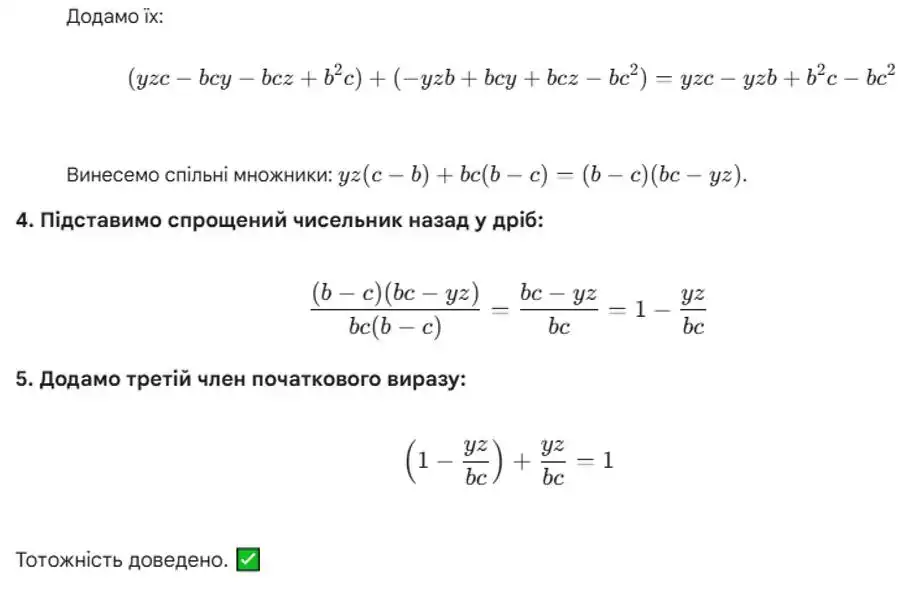 Зображення розв'язку задачі номер 214 (завдання в, дії 4-5) з ГДЗ Алгебра 8 клас Бевз