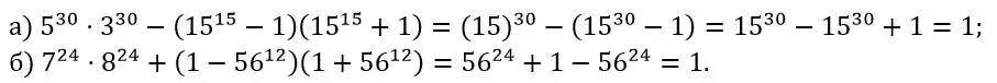 Зображення розв'язку задачі номер 216 з ГДЗ Алгебра 8 клас Бевз
