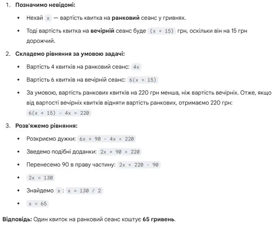 Зображення розв'язку задачі номер 218 з ГДЗ Алгебра 8 клас Бевз