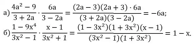 Зображення розв'язку задачі номер 238 з ГДЗ Алгебра 8 клас Бевз