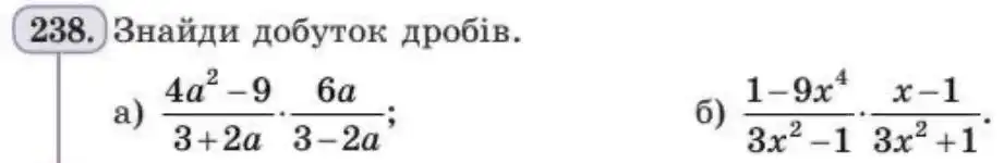 Зображення умови задачі номер 238 з підручника Алгебра 8 клас Бевз