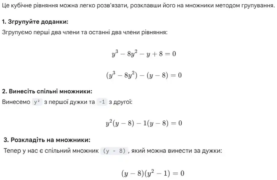Зображення розв'язку задачі номер 257 (дії 1-3) з ГДЗ Алгебра 8 клас Бевз