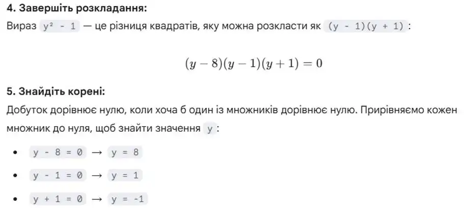 Зображення розв'язку задачі номер 257 (дії 4, 5) з ГДЗ Алгебра 8 клас Бевз