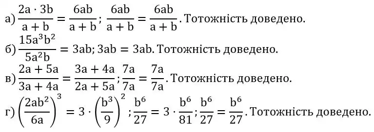 Зображення розв'язку задачі номер 26 з ГДЗ Алгебра 8 клас Бевз