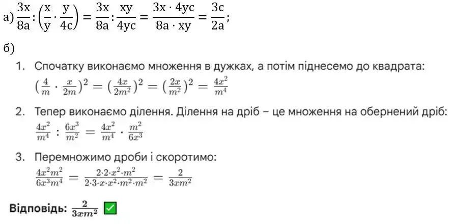 Зображення розв'язку задачі номер 275 (завдання а, б) з ГДЗ Алгебра 8 клас Бевз