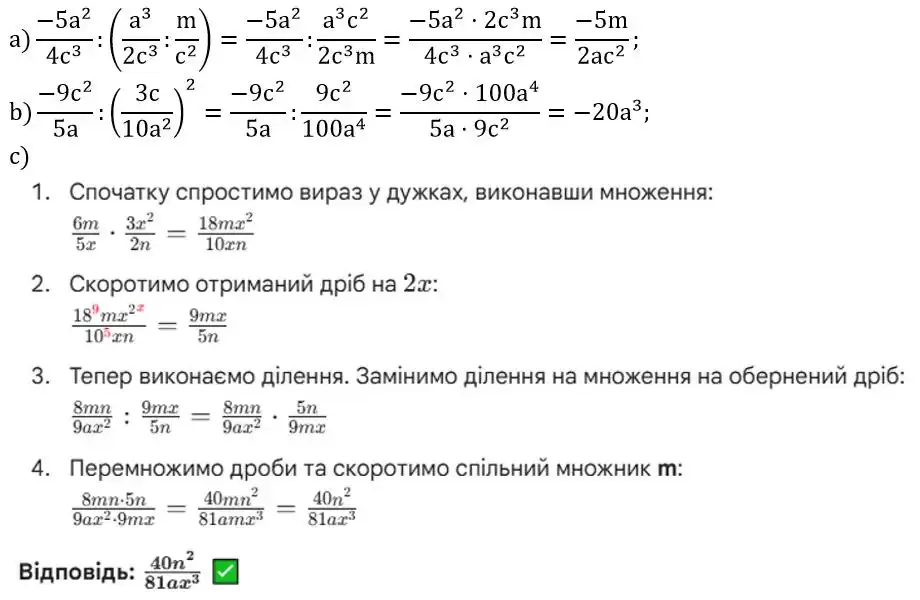 Зображення розв'язку задачі номер 276 (завдання а-с) з ГДЗ Алгебра 8 клас Бевз