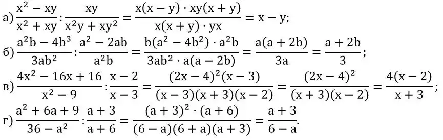 Зображення розв'язку задачі номер 278 з ГДЗ Алгебра 8 клас Бевз
