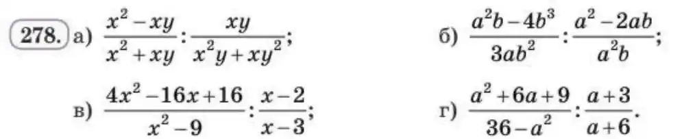 Зображення умови задачі номер 278 з підручника Алгебра 8 клас Бевз