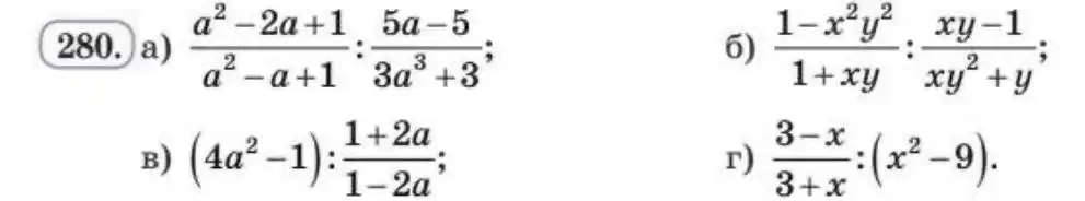 Зображення умови задачі номер 280 з підручника Алгебра 8 клас Бевз