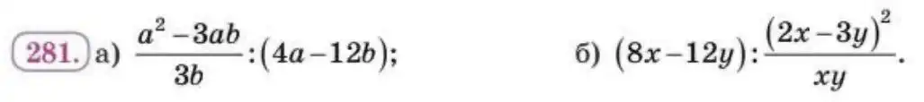 Зображення умови задачі номер 281 з підручника Алгебра 8 клас Бевз