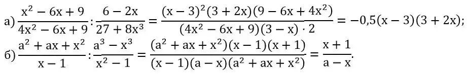 Зображення розв'язку задачі номер 282 з ГДЗ Алгебра 8 клас Бевз