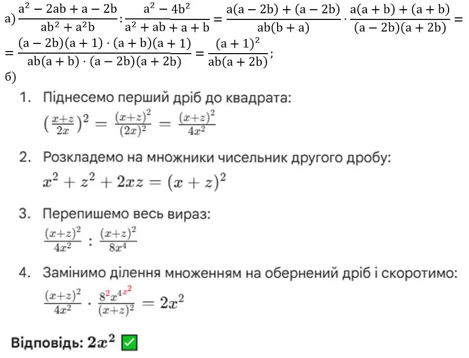 Зображення розв'язку задачі номер 284 з ГДЗ Алгебра 8 клас Бевз