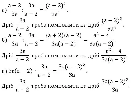 Зображення розв'язку задачі номер 288 з ГДЗ Алгебра 8 клас Бевз