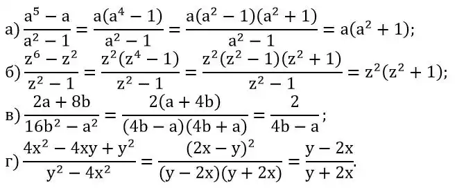 Зображення розв'язку задачі номер 290 з ГДЗ Алгебра 8 клас Бевз