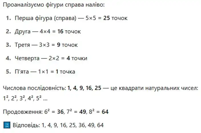 Зображення розв'язку задачі номер 296 з ГДЗ Алгебра 8 клас Бевз
