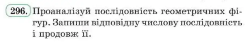 Зображення умови задачі номер 296 з підручника Алгебра 8 клас Бевз