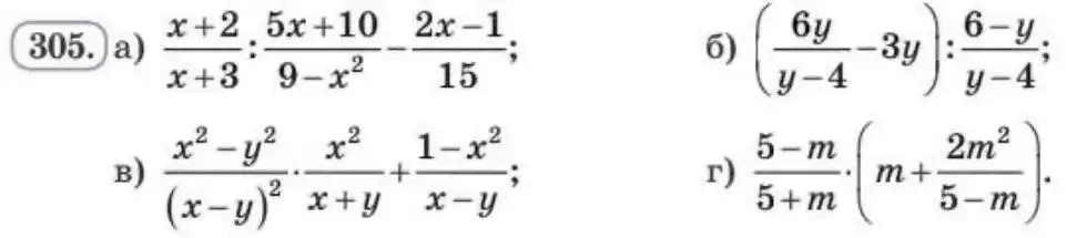 Зображення умови задачі номер 305 з підручника Алгебра 8 клас Бевз