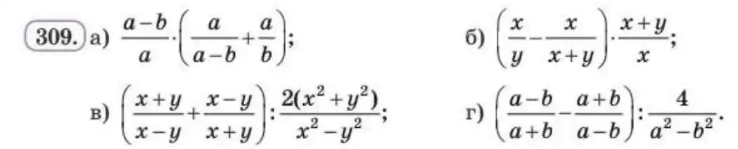 Зображення умови задачі номер 309 з підручника Алгебра 8 клас Бевз