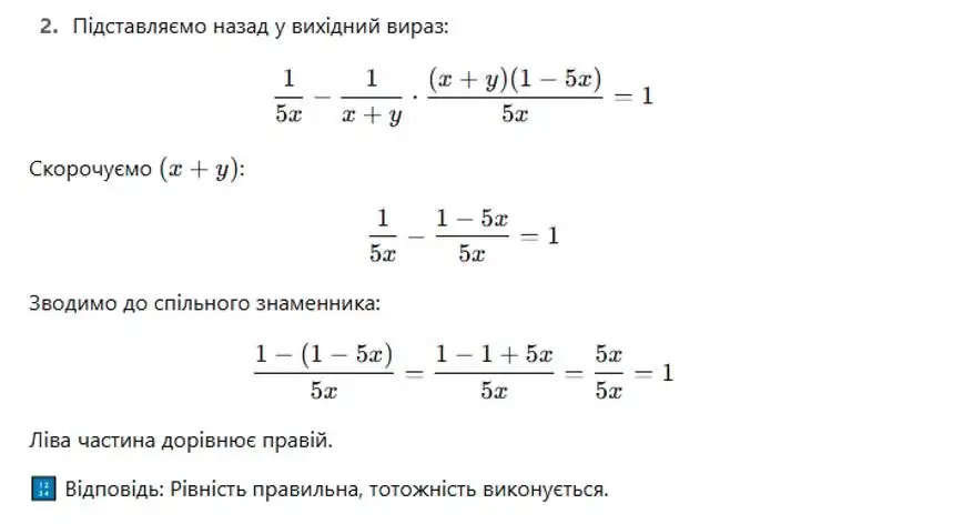 Зображення розв'язку задачі номер 313 (завдання б) з ГДЗ Алгебра 8 клас Бевз