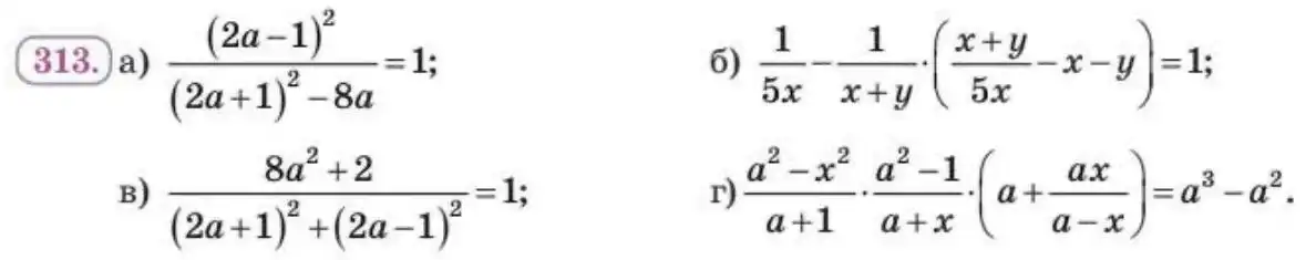 Зображення умови задачі номер 313 з підручника Алгебра 8 клас Бевз