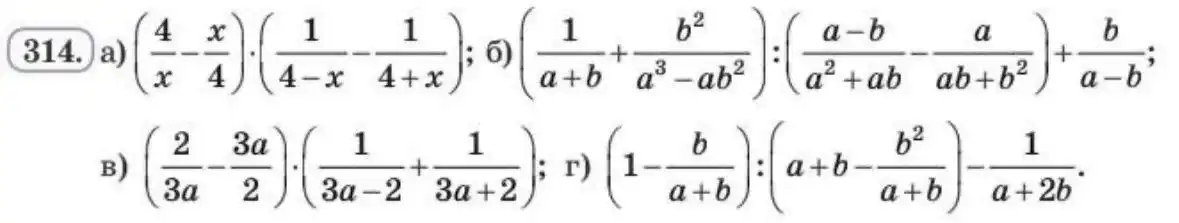 Зображення умови задачі номер 314 з підручника Алгебра 8 клас Бевз