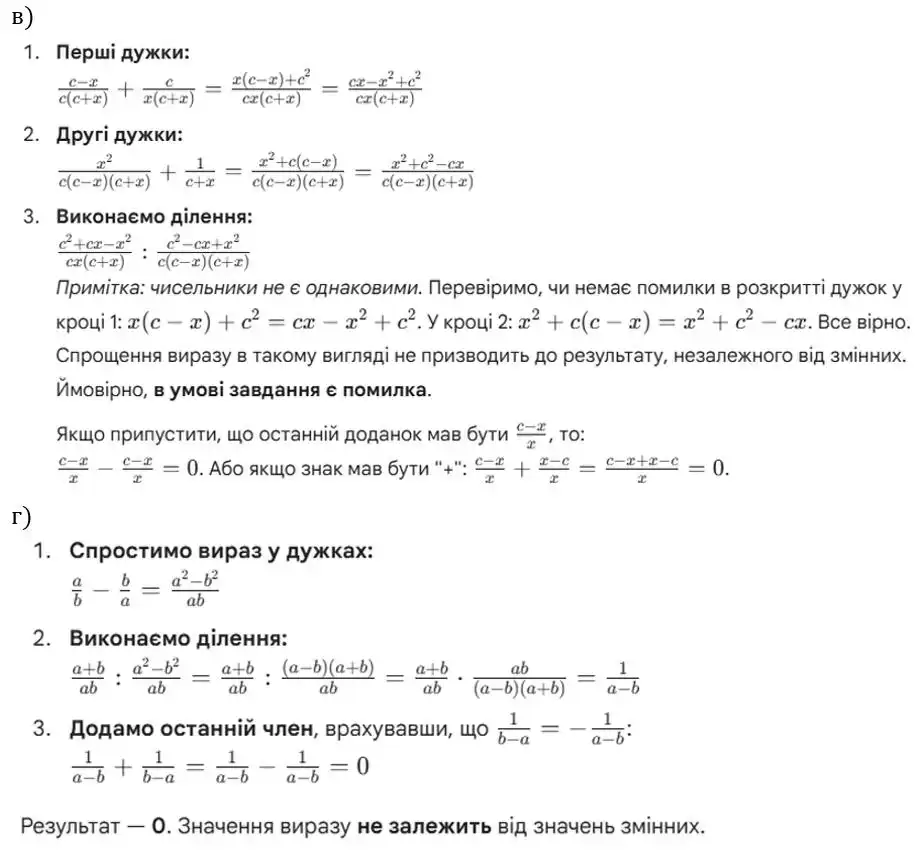 Зображення розв'язку задачі номер 315 (завдання в, г) з ГДЗ Алгебра 8 клас Бевз