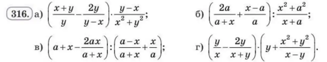 Зображення умови задачі номер 316 з підручника Алгебра 8 клас Бевз
