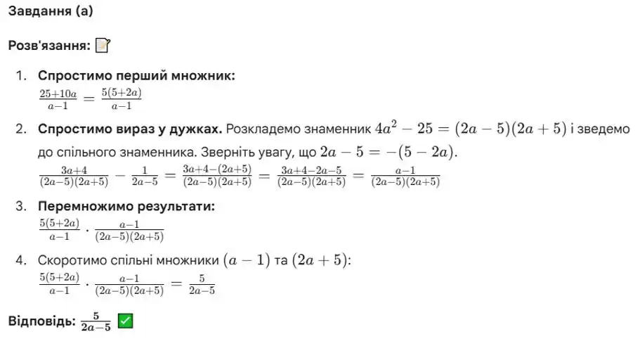 Зображення розв'язку задачі номер 317 (завдання а) з ГДЗ Алгебра 8 клас Бевз