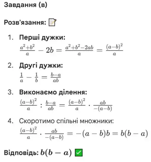 Зображення розв'язку задачі номер 317 (завдання в) з ГДЗ Алгебра 8 клас Бевз