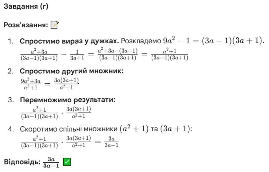 Зображення розв'язку задачі номер 317 (завдання г) з ГДЗ Алгебра 8 клас Бевз