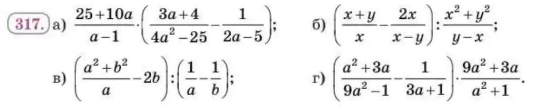 Зображення умови задачі номер 317 з підручника Алгебра 8 клас Бевз