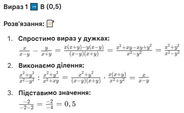 Зображення розв'язку задачі номер 322 (вираз 1) з ГДЗ Алгебра 8 клас Бевз